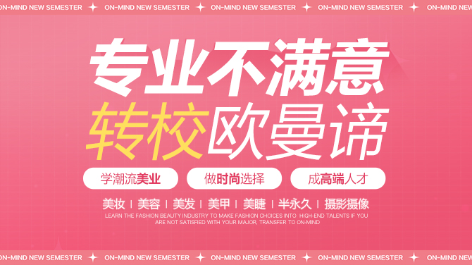 技工学校